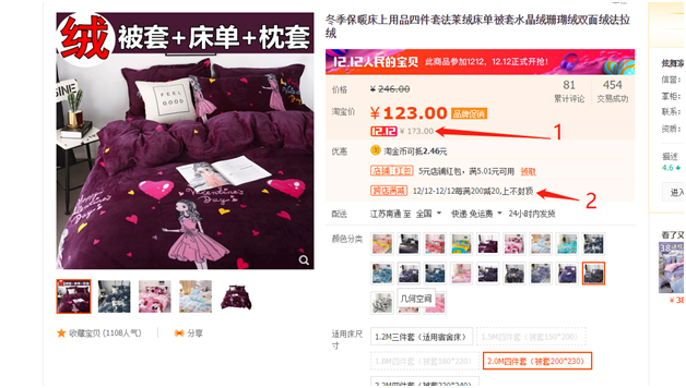 Chương trình Khuyến mại “Cách mạng mua sắm trực tuyến 12/12”