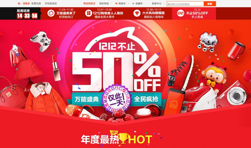 Bí quyết săn sale hàng ngày trên Taobao, 1688, Tmall không phải ai cũng biết